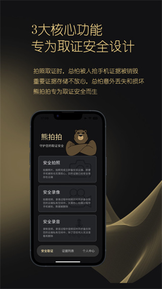 熊拍拍手机版下载 熊拍拍手机版下载