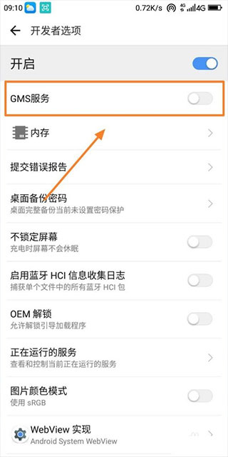 谷歌play服务框架最新版2026下载 谷歌play服务框架最新版2026下载