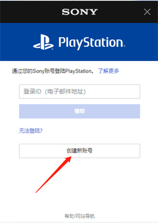 PS App(playstation)
