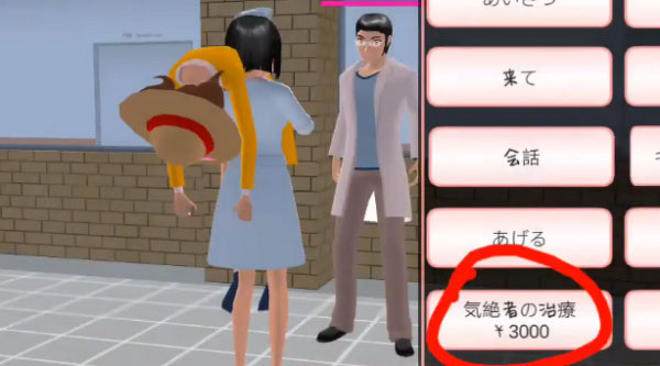 樱花校园模拟器联机版试玩版 樱花校园模拟器联机版试玩版