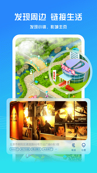 万达影院软件9.0下载 万达影院软件9.0下载