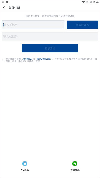 万达影院软件9.0下载 万达影院软件9.0下载