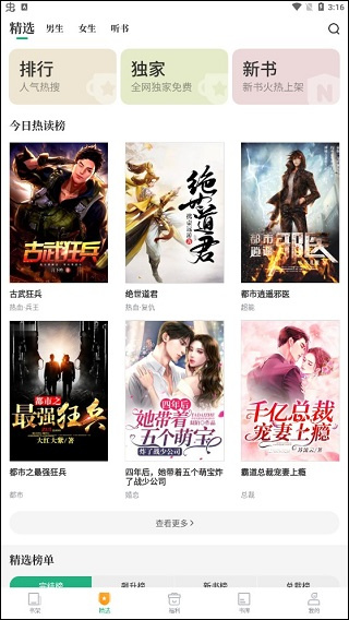 爱看书极速版正版软件下载 爱看书极速版正版软件下载