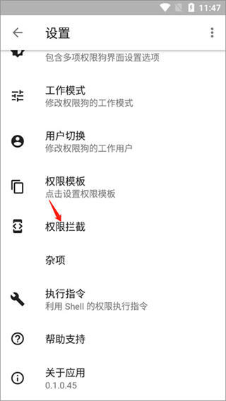 Ȩ�޹�app�������°���root��