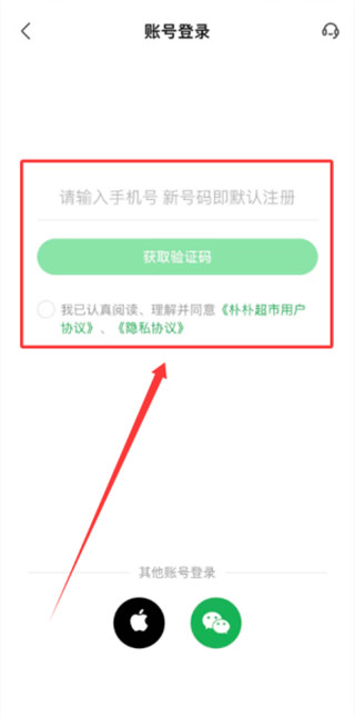 朴朴超市手机版下载 朴朴超市手机版下载
