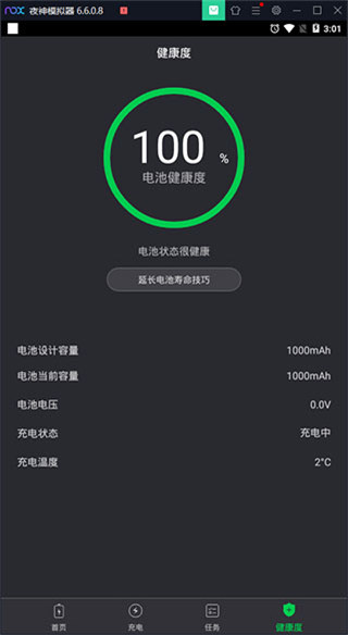 ���ҽ���ܼ��ֻ�������app