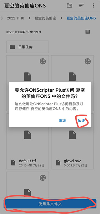 ONSģ������׿��2026(ONScripter Plus)