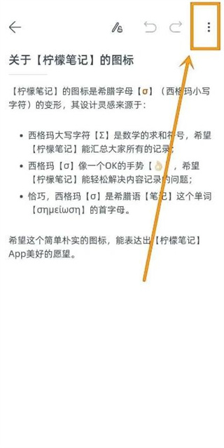 柠檬笔记手机版下载 柠檬笔记手机版下载
