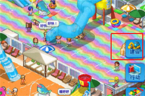 夏日水上乐园物语汉化版下载 夏日水上乐园物语汉化版下载