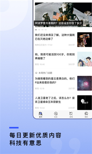 果壳app免费正版下载 果壳app免费正版下载