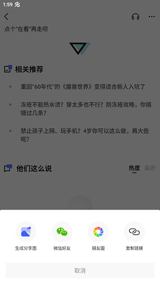 果壳app免费正版下载 果壳app免费正版下载
