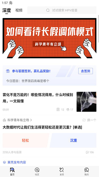 果壳app免费正版下载 果壳app免费正版下载