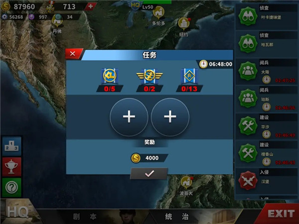 世界征服者4科技强国版 世界征服者4科技强国版