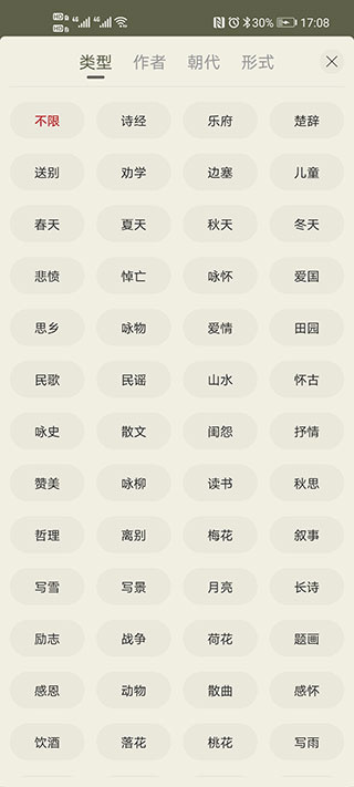 ��ʫ������׿������