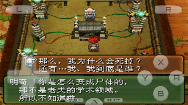 重装机兵3汉化版免费下载 重装机兵3汉化版免费下载