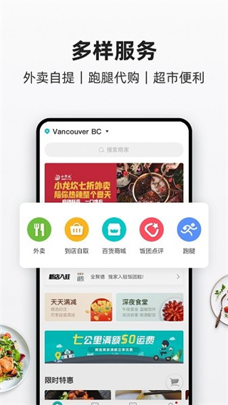 饭团外卖app手机版下载 饭团外卖app手机版下载
