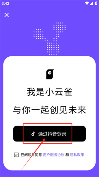小云雀安卓版下载 小云雀安卓版下载