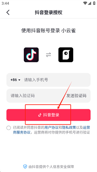 小云雀安卓版下载 小云雀安卓版下载
