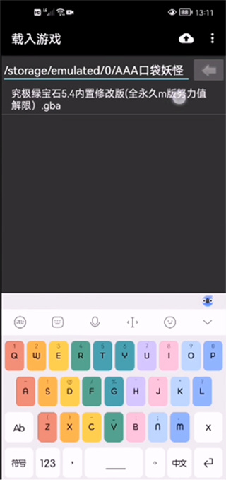 myboy模拟器2.0中文版 myboy模拟器2.0中文版