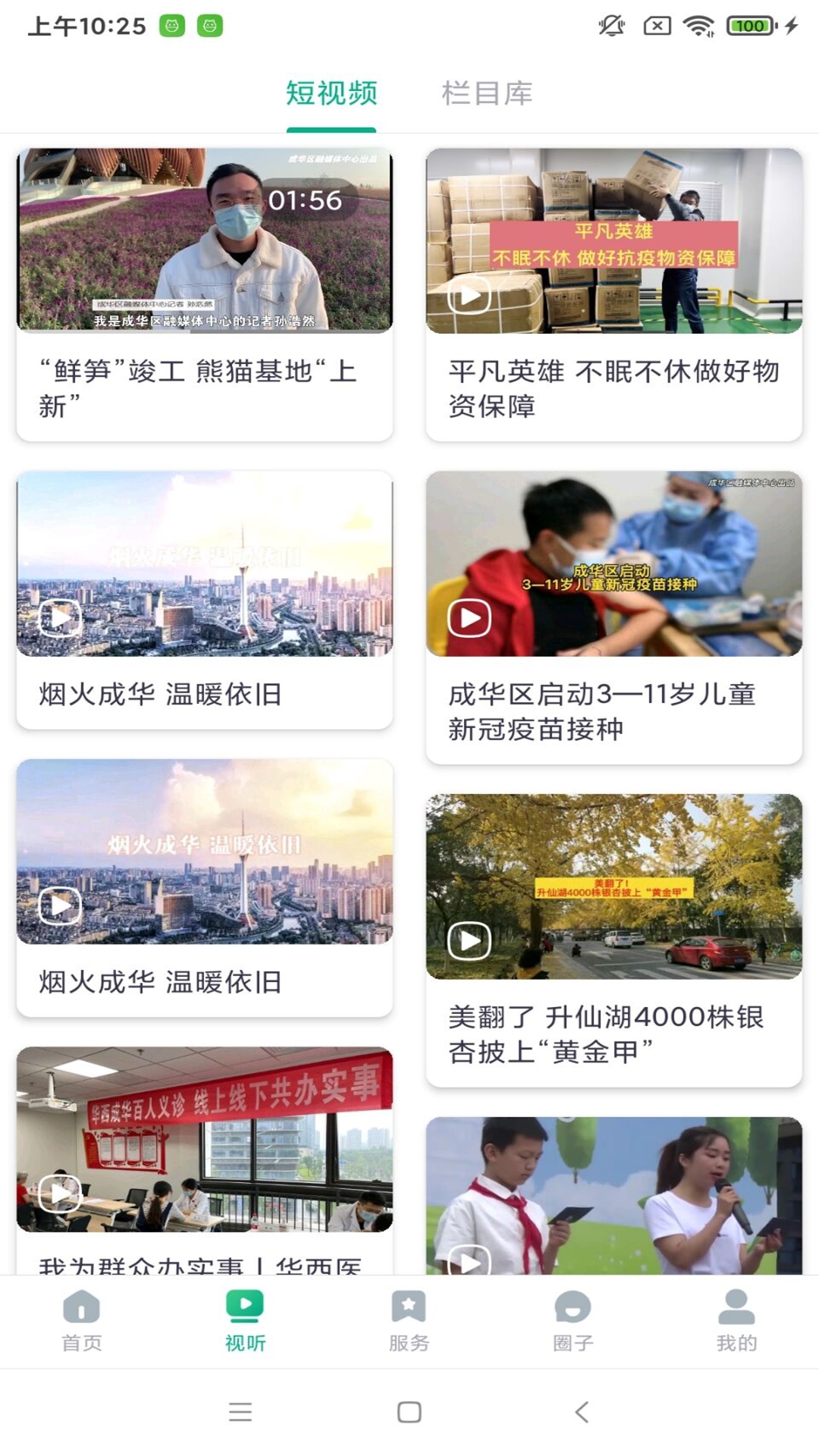 �ɻ������ͻ���v2.1.4 ��׿��