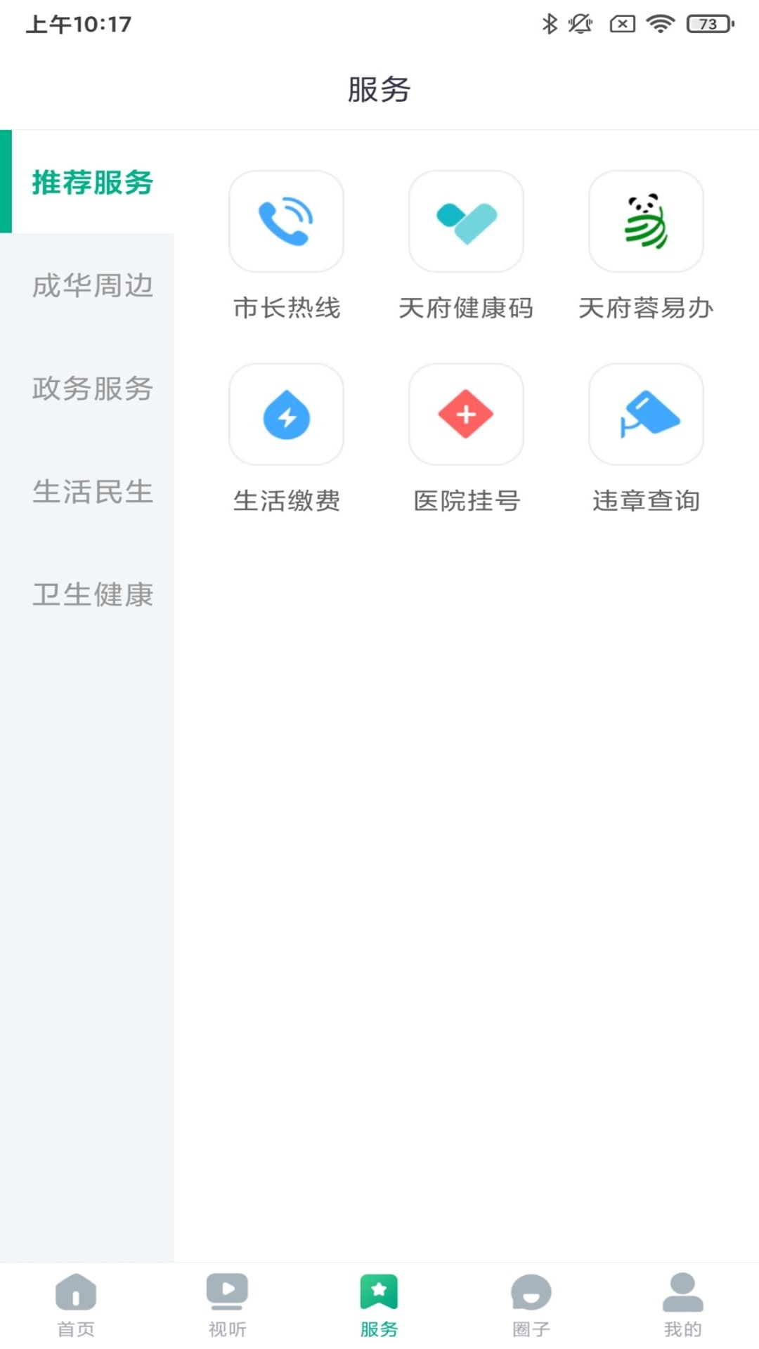 �ɻ������ͻ���v2.1.4 ��׿��