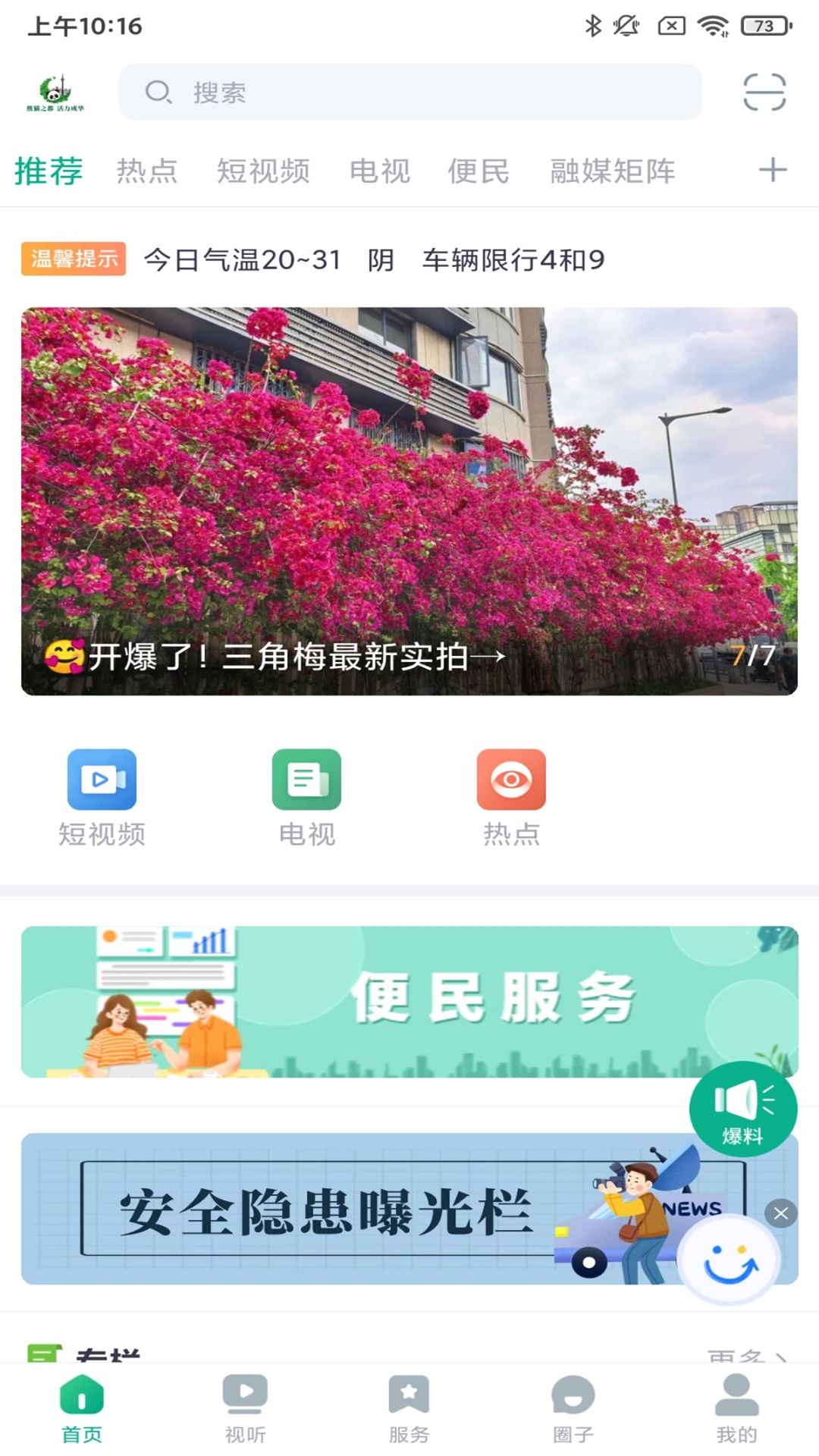 �ɻ������ͻ���v2.1.4 ��׿��