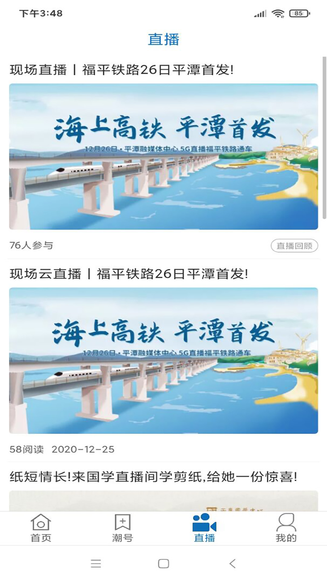 ƽ̶��v2.3.1  ��׿��