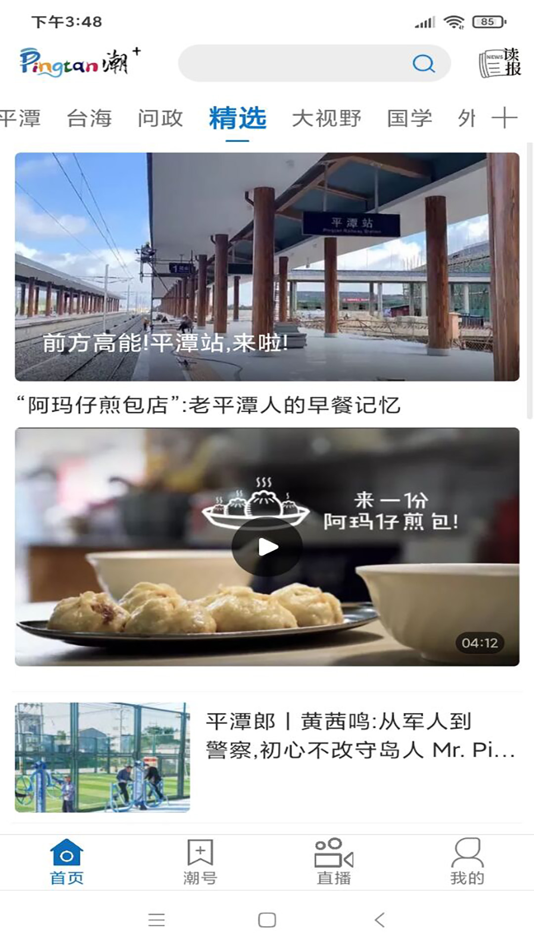 ƽ̶��v2.3.1  ��׿��