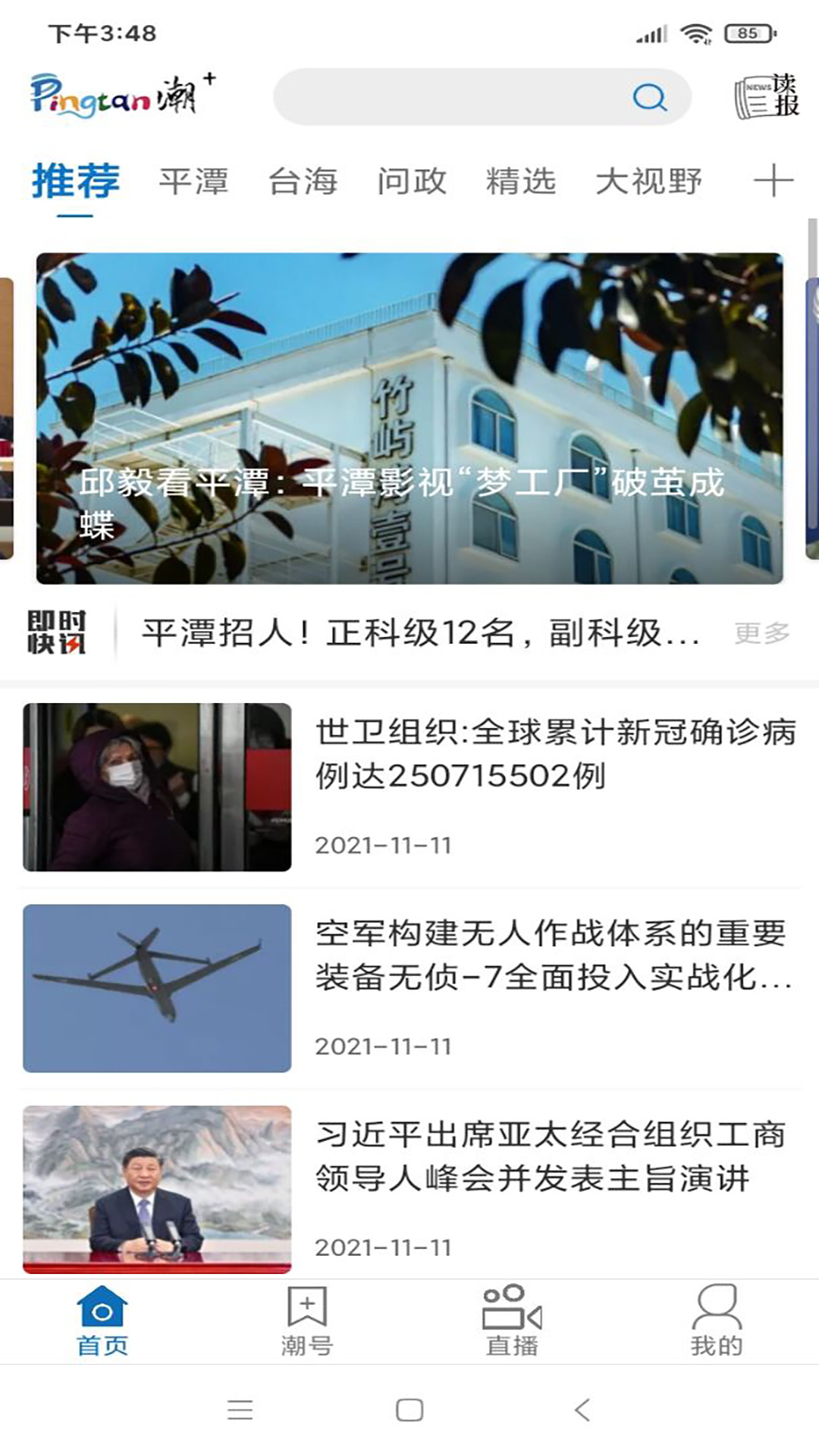 ƽ̶��v2.3.1  ��׿��