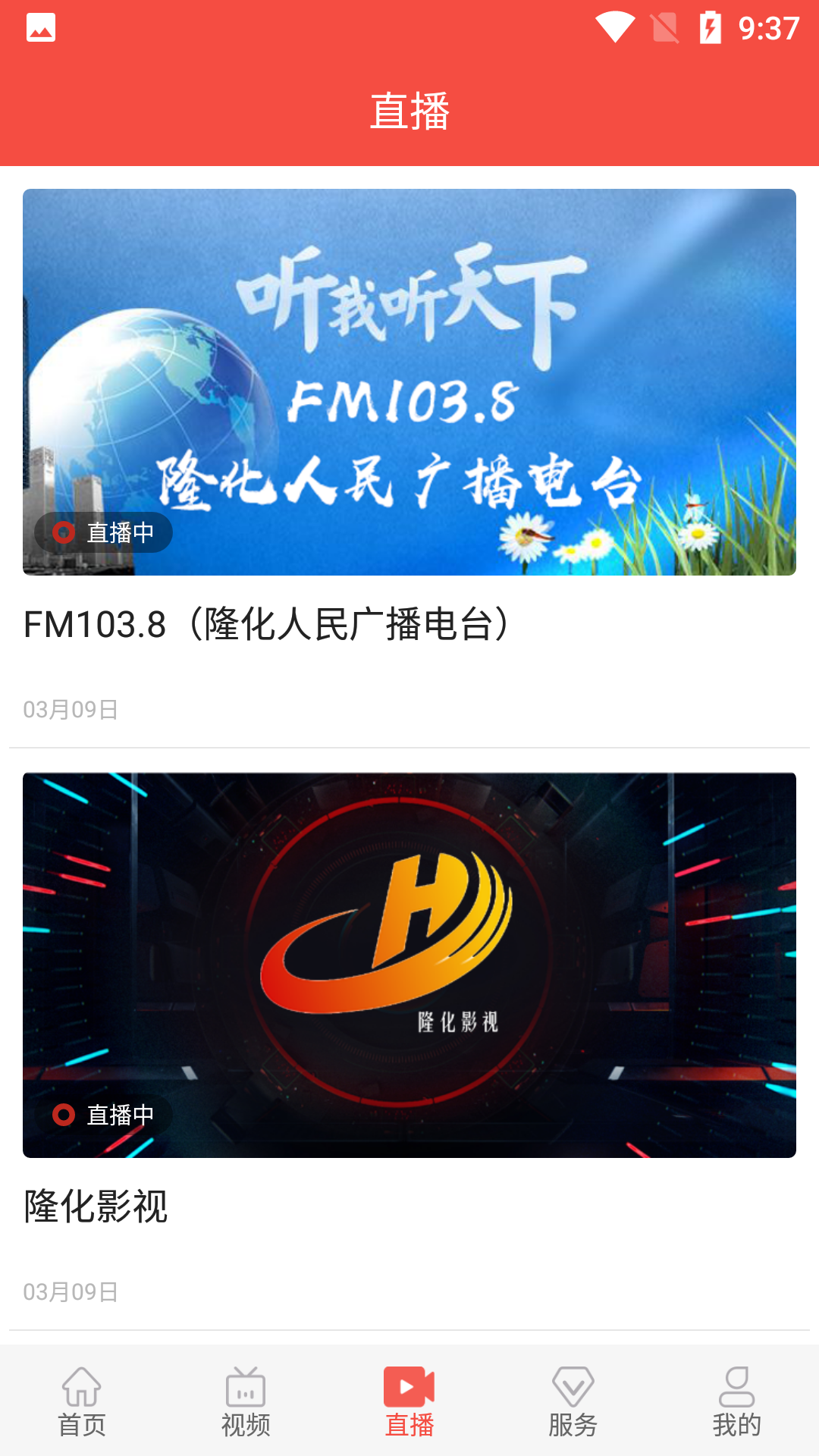 ����¡��v3.2.9 ��׿��