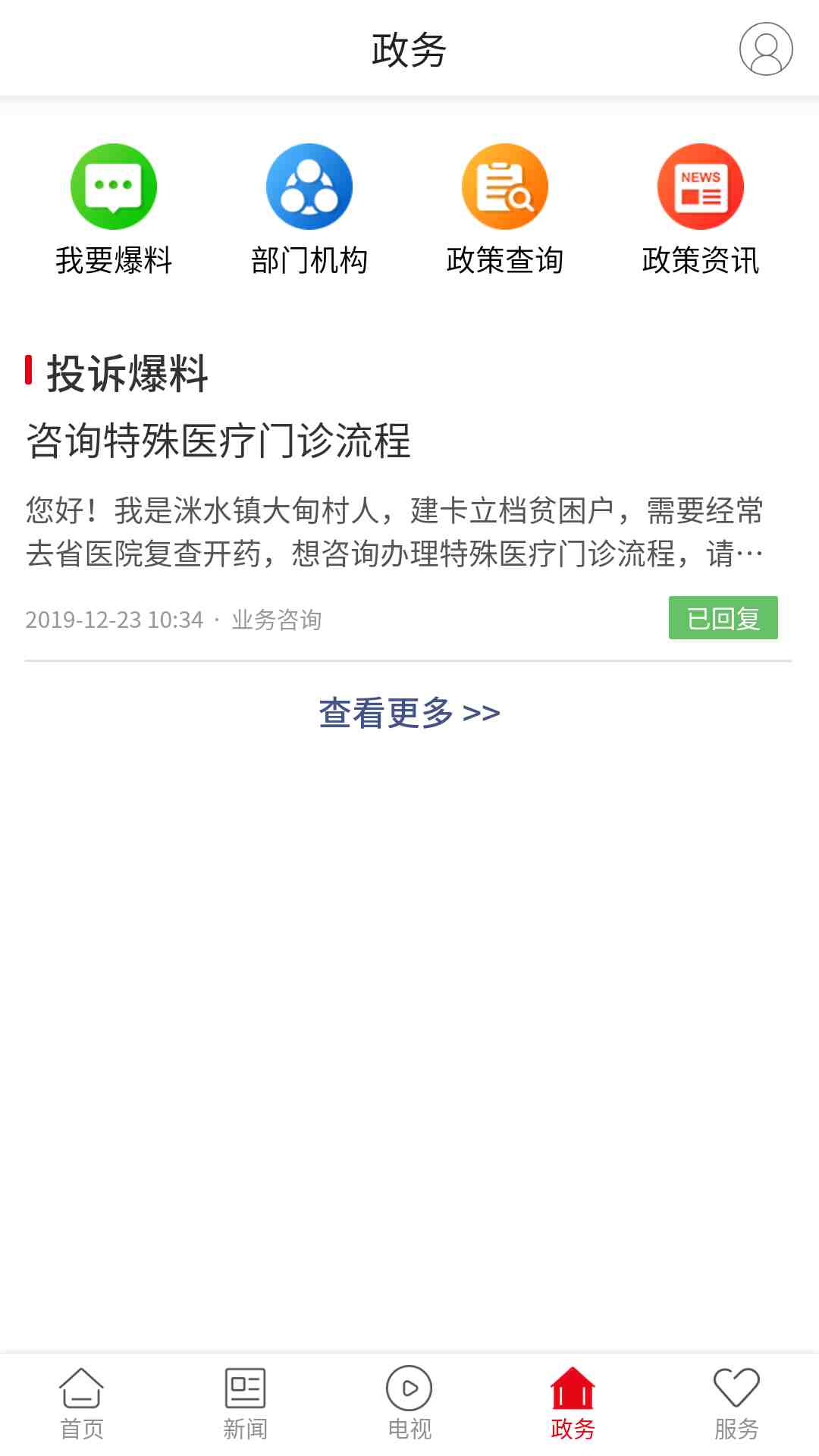 �ⶫ����v3.2.0 ���°�