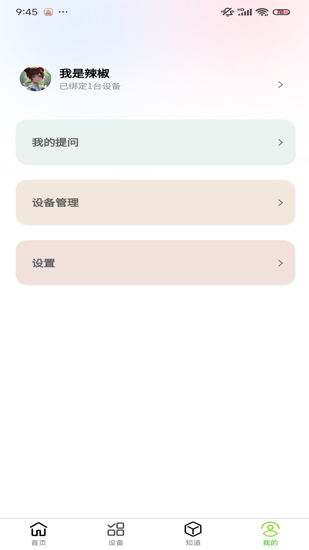 ��ɫ�����ǻ��ֲ˿���app����v1.0.8 ��׿��