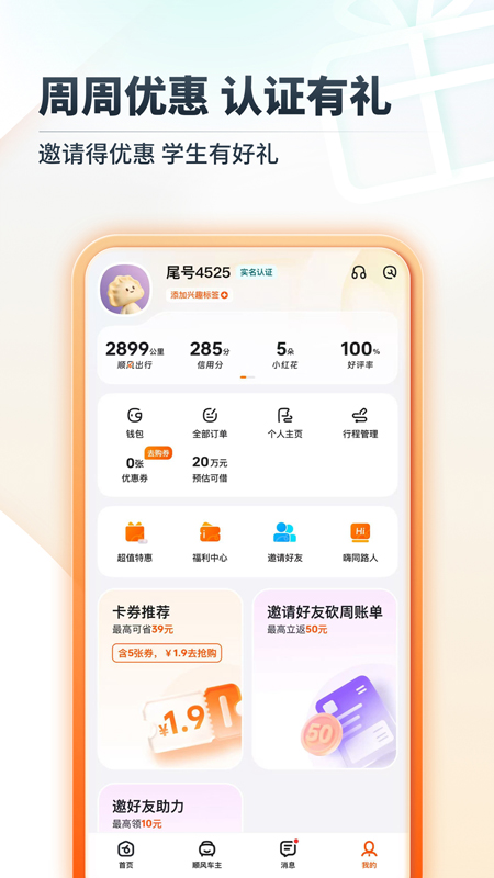 ��ળ����������v10.16.0 ��׿��