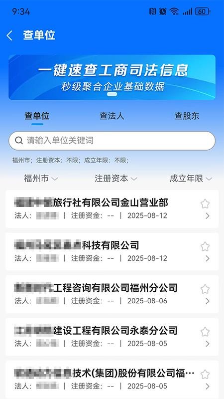 ǧǧ��Ѱapp����v1.1.4 ��׿��