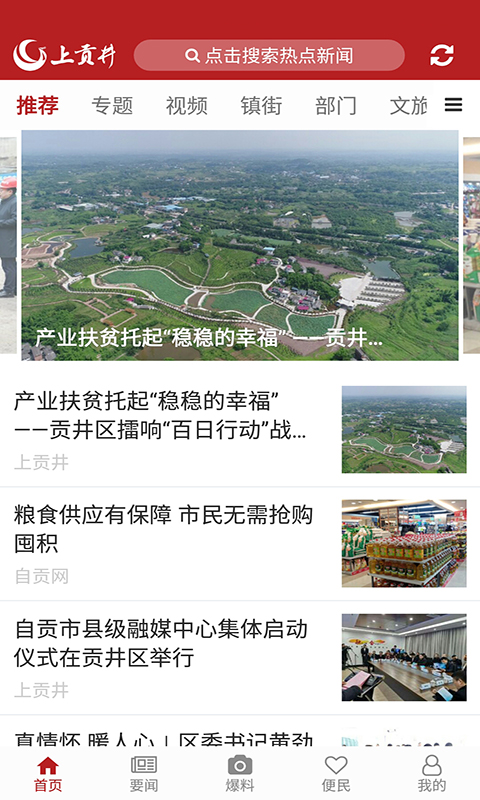 �Ϲ����ֻ��ͻ������ذ�װv1.2.7 ���°�