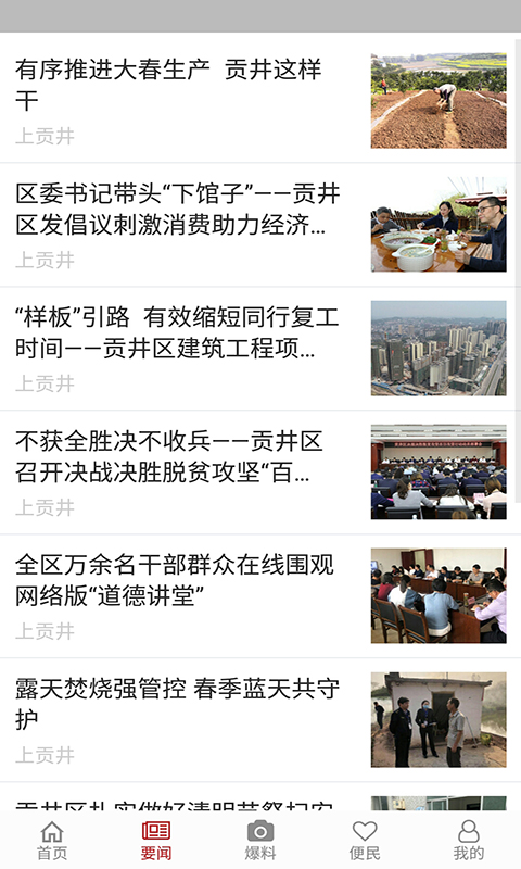 �Ϲ����ֻ��ͻ������ذ�װv1.2.7 ���°�