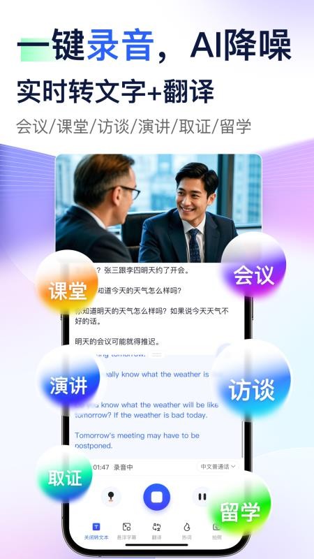 ��¼��������v1.3.0 ��׿��