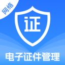 ����֤�����������°�����v1.0.4 ��׿��