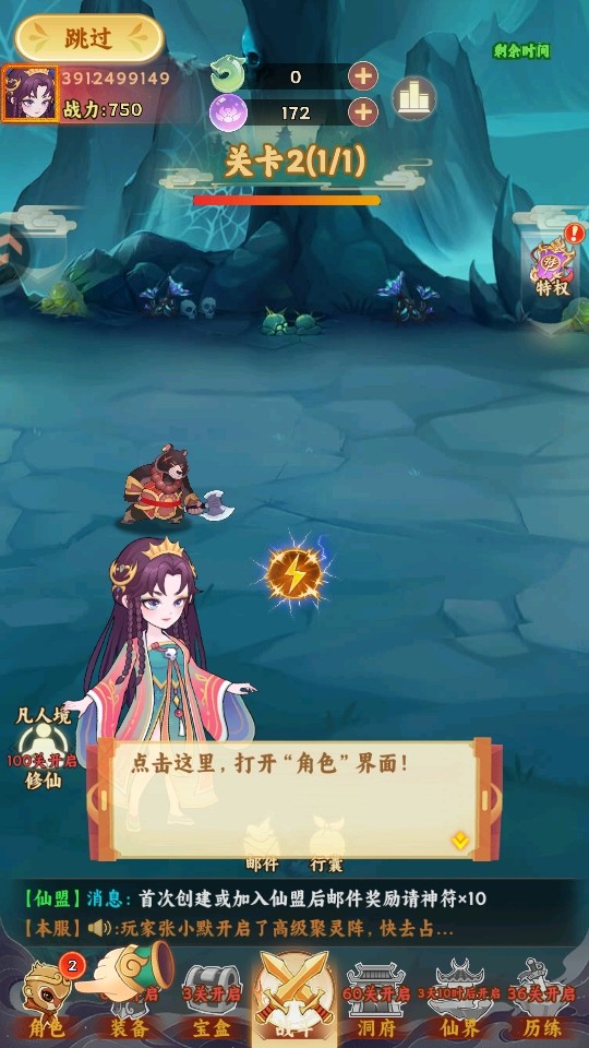 �߱���������Ϸ����v1.2 ��׿��