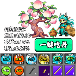 吃丹修仙1游戏下载v1.0 安卓版