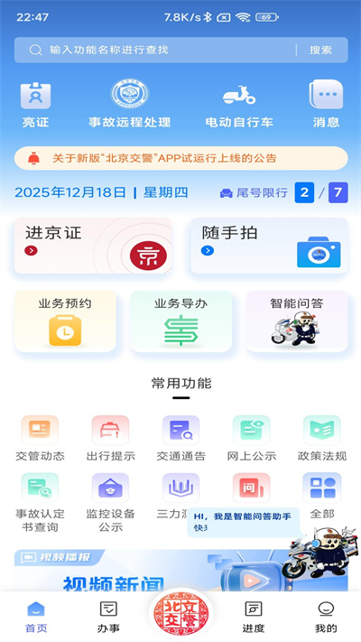 ��������app���°汾2026v3.6.06 �ٷ���