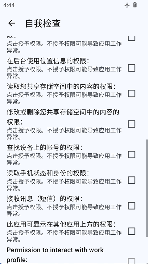 microG����app�ٷ�������v0.3.11.250932 ��׿��