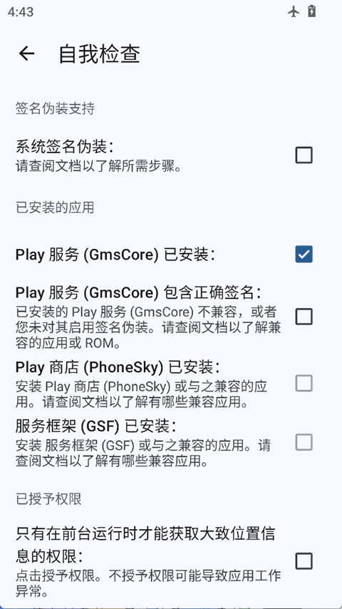 microG����app�ٷ�������v0.3.11.250932 ��׿��
