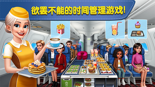 �ɻ�������ʷ�2026���°�����(Airplane Chefs)v14.0.0 �ٷ���׿��