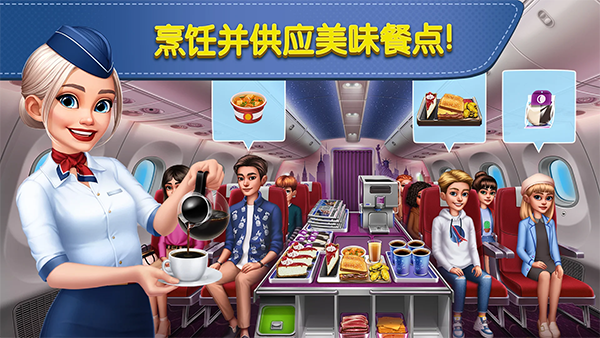 �ɻ�������ʷ�2026���°�����(Airplane Chefs)v14.0.0 �ٷ���׿��