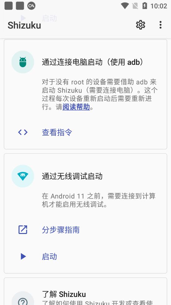 Shizuku��׿�ٷ���������v13.6.3.r1081 ��׿��