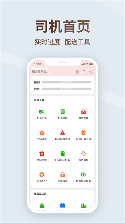 ������˾���˹ٷ���2026v9.0.0 ���°�