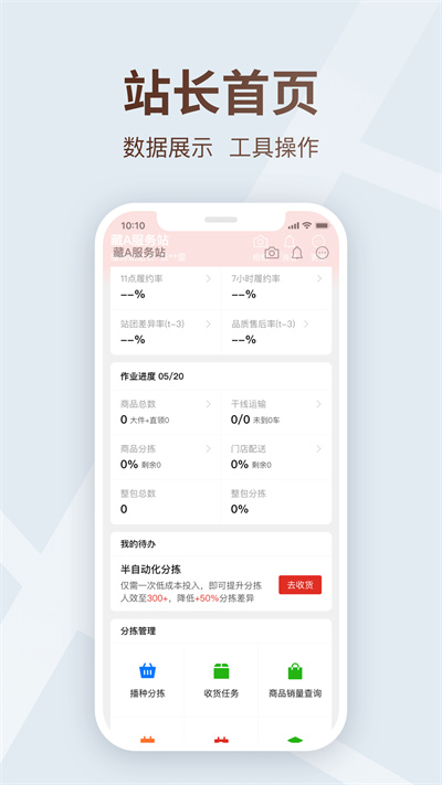 ������˾���˹ٷ���2026v9.0.0 ���°�