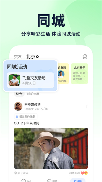 blued���ٰ�������ذ�װv7.43.6 �ٷ���