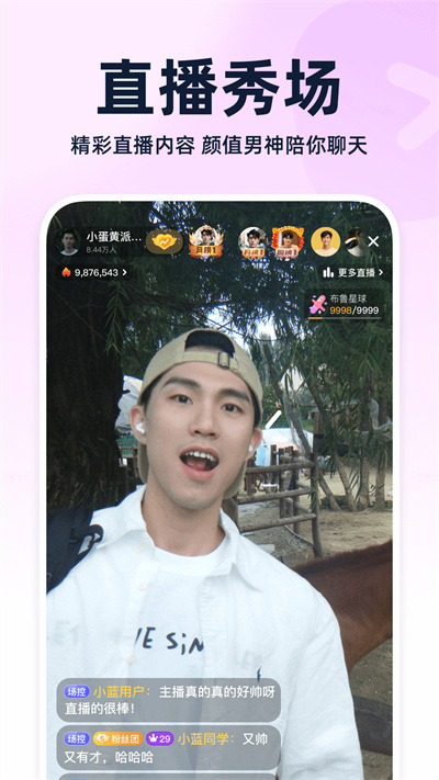 blued���ٰ�������ذ�װv7.43.6 �ٷ���